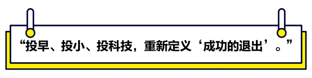 【媒體聚焦】2021首封投資指南:小心硬科技PPT創業,放棄“還行”項目,重金砸向大明星 【媒體聚焦】2021首封投資指南:小心硬科技PPT創業,放棄“還行”項目,重金砸向大明星