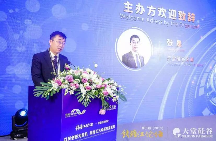 【媒體聚焦】天堂硅谷張晟:科創板是中國未來十年最主要的投資機遇——《浙江日報》關于天堂硅谷的報道