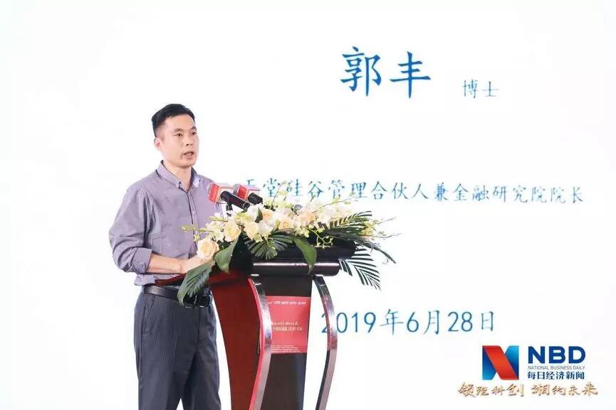 【媒體聚焦】天堂硅谷管理合伙人郭豐:硬核的“新經(jīng)濟(jì)”企業(yè)是未來(lái)投資的主要方向