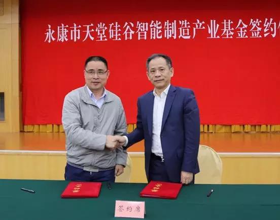 【媒體聚焦】天堂硅谷:產(chǎn)業(yè)與資本比翼齊飛,助力智能制造企業(yè)高質(zhì)量發(fā)展 【媒體聚焦】天堂硅谷:產(chǎn)業(yè)與資本比翼齊飛,助力智能制造企業(yè)高質(zhì)量發(fā)展