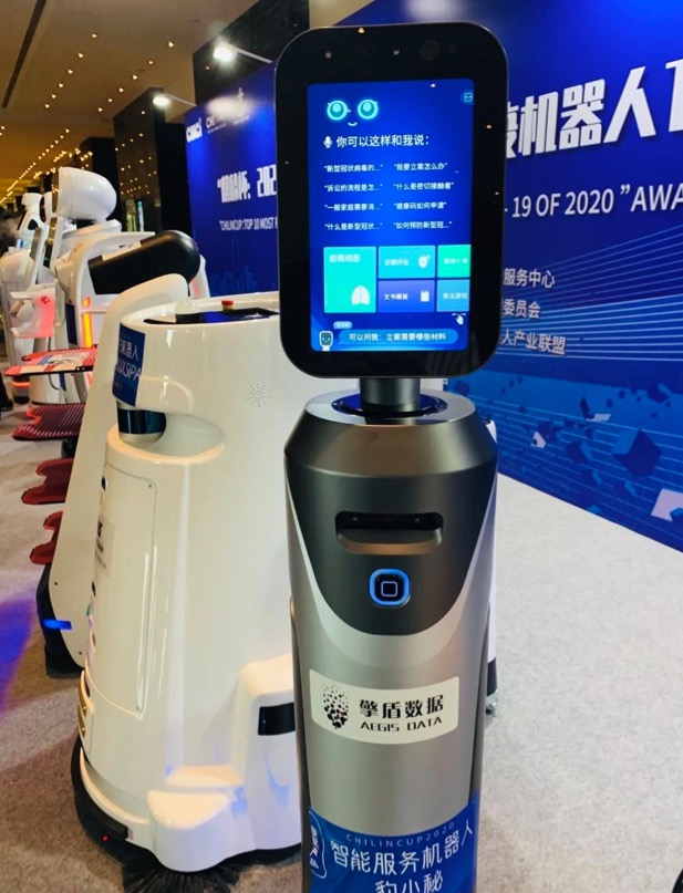 【合作伙伴】擎盾數(shù)據(jù)機(jī)器人榮膺2020年最受用戶喜愛(ài)的“抗疫機(jī)器人”TOP10