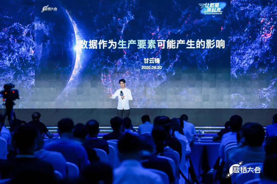 【合作伙伴】2020數(shù)棲大會(huì)|數(shù)瀾科技:讓數(shù)據(jù)用起來 【合作伙伴】2020數(shù)棲大會(huì)|數(shù)瀾科技:讓數(shù)據(jù)用起來