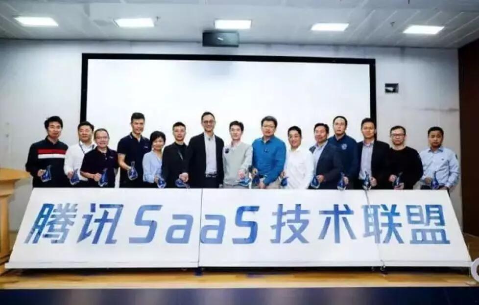 【合作伙伴】微盟首批加入騰訊“SaaS技術(shù)聯(lián)盟”,共建技術(shù)中臺
