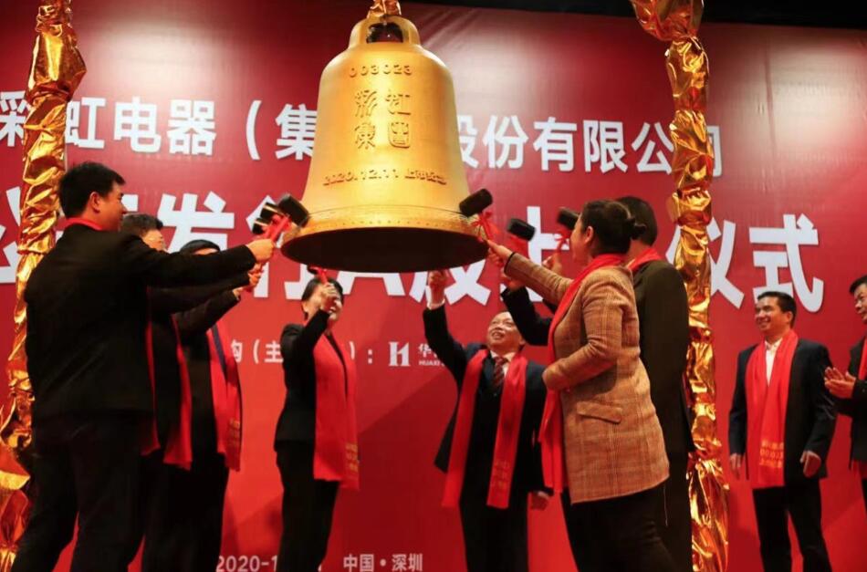 【動態(tài)新聞】天堂硅谷控股母公司硅谷天堂所投企業(yè)彩虹電器成功IPO