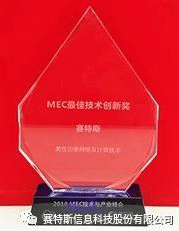 【合作伙伴】實(shí)至名歸 賽特斯柔性邊緣計(jì)算榮耀摘得兩項(xiàng)大獎(jiǎng) 【合作伙伴】實(shí)至名歸 賽特斯柔性邊緣計(jì)算榮耀摘得兩項(xiàng)大獎(jiǎng)