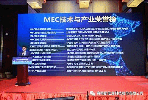 【合作伙伴】實(shí)至名歸 賽特斯柔性邊緣計(jì)算榮耀摘得兩項(xiàng)大獎(jiǎng) 【合作伙伴】實(shí)至名歸 賽特斯柔性邊緣計(jì)算榮耀摘得兩項(xiàng)大獎(jiǎng)