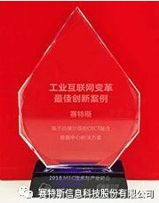 【合作伙伴】實(shí)至名歸 賽特斯柔性邊緣計(jì)算榮耀摘得兩項(xiàng)大獎(jiǎng) 【合作伙伴】實(shí)至名歸 賽特斯柔性邊緣計(jì)算榮耀摘得兩項(xiàng)大獎(jiǎng)