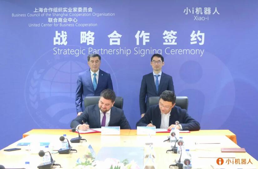【合作伙伴】小i機器人與上合組織聯合商業中心簽署戰略合作