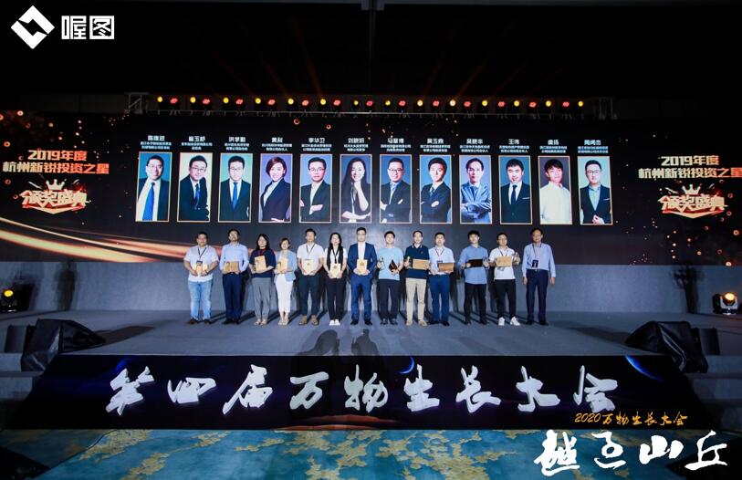 【動態新聞】天堂硅谷總裁張晟、高級合伙人王偉榮膺萬物生長大會投資大獎，多家被投企業入選“獨角獸&準獨角獸榜單”