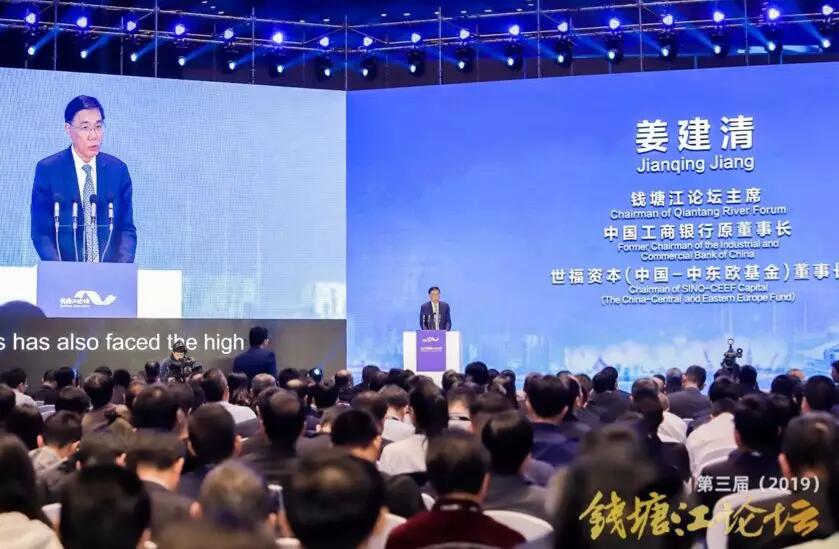 【動態新聞】資本助力科技創新，推動經濟高質量發展——第三屆錢塘江論壇天堂硅谷主場峰會在杭州舉行