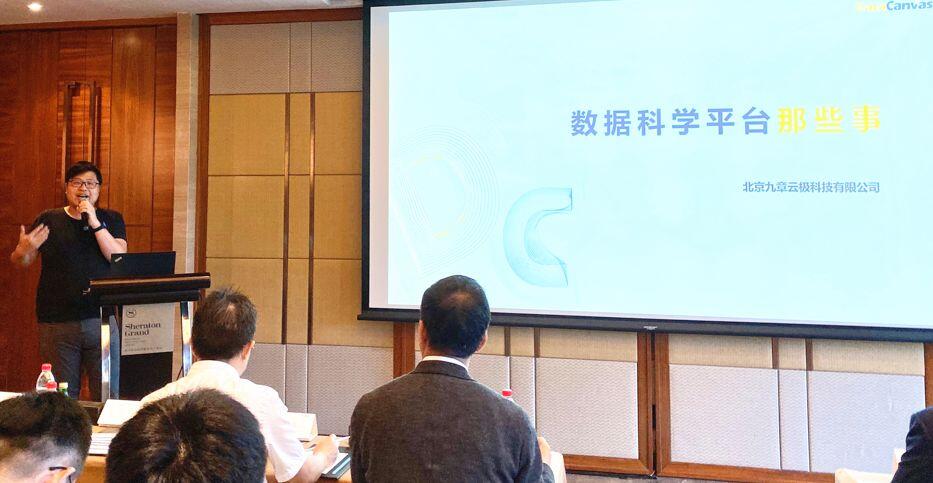 【行業(yè)聚焦】九章云極：數(shù)據(jù)科學平臺那些事