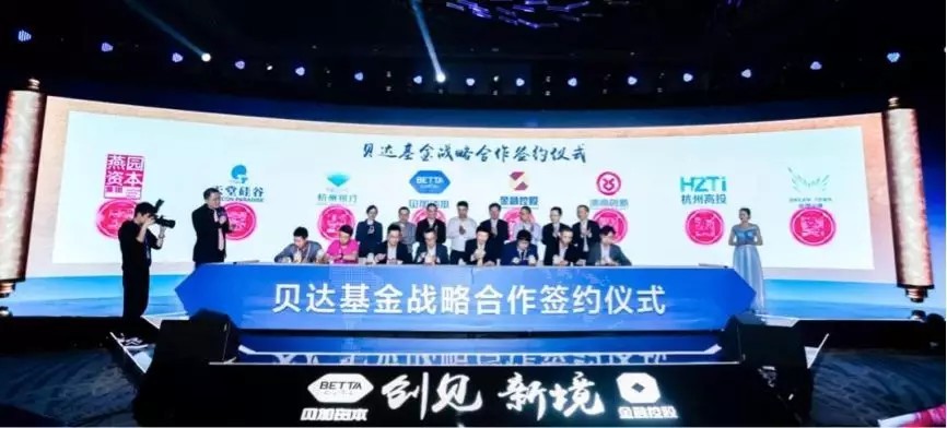 【動態新聞】天堂硅谷與貝達基金達成戰略合作，助力生物醫藥產業創新