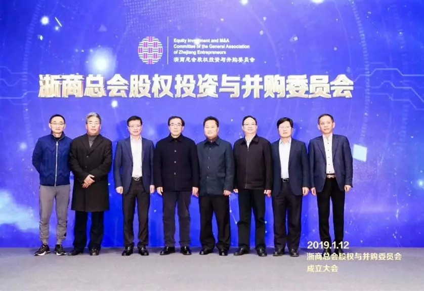 【動態新聞】浙商總會股權投資與并購委員會正式成立,何向東董事長擔任第一屆委員會主席團執行主席