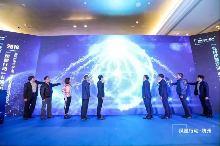 【動(dòng)態(tài)新聞】天堂硅谷成為杭州市企業(yè)上市與并購促進(jìn)會(huì)發(fā)起人，助力鳳凰騰飛