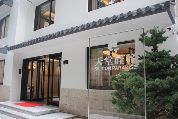 “上市公司并購重組與經(jīng)濟(jì)轉(zhuǎn)型升級”論壇在杭州隆重舉行