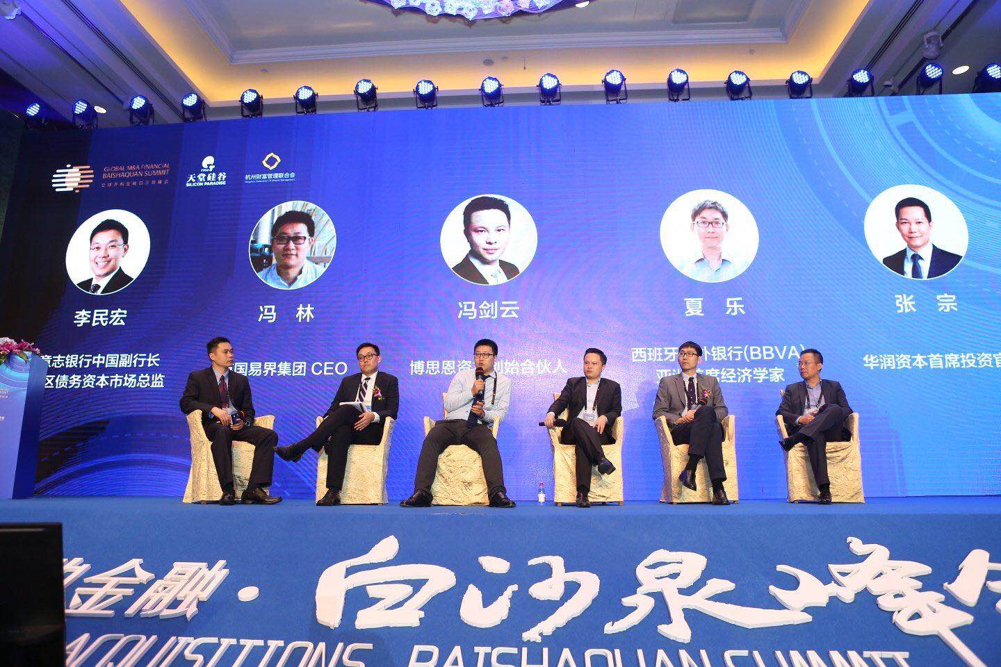 “上市公司并購重組與經(jīng)濟(jì)轉(zhuǎn)型升級”論壇在杭州隆重舉行