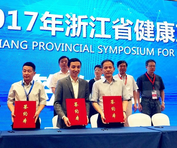 天堂硅谷簽約百億衛(wèi)生健康基金，助力大健康產(chǎn)業(yè)發(fā)展