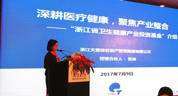 天堂硅谷成功舉辦醫(yī)療健康產(chǎn)業(yè)投資閉門會 天堂硅谷成功舉辦醫(yī)療健康產(chǎn)業(yè)投資閉門會