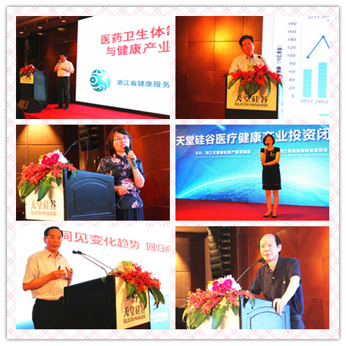 天堂硅谷成功舉辦醫(yī)療健康產(chǎn)業(yè)投資閉門會 天堂硅谷成功舉辦醫(yī)療健康產(chǎn)業(yè)投資閉門會