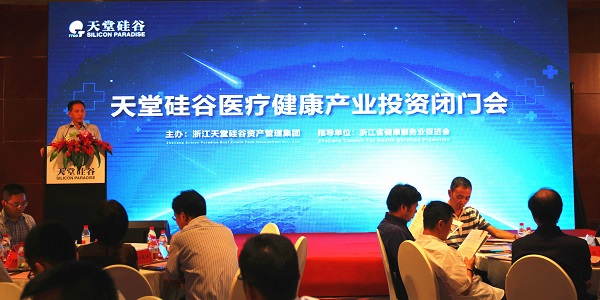 天堂硅谷成功舉辦醫(yī)療健康產(chǎn)業(yè)投資閉門會 天堂硅谷成功舉辦醫(yī)療健康產(chǎn)業(yè)投資閉門會