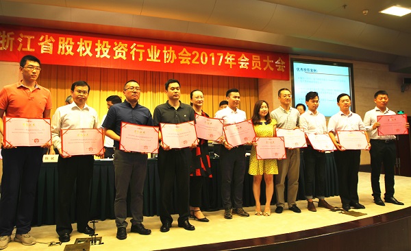 我司參加股權投資行業協會2017年會員大會并榮獲多項殊榮 我司參加股權投資行業協會2017年會員大會并榮獲多項殊榮