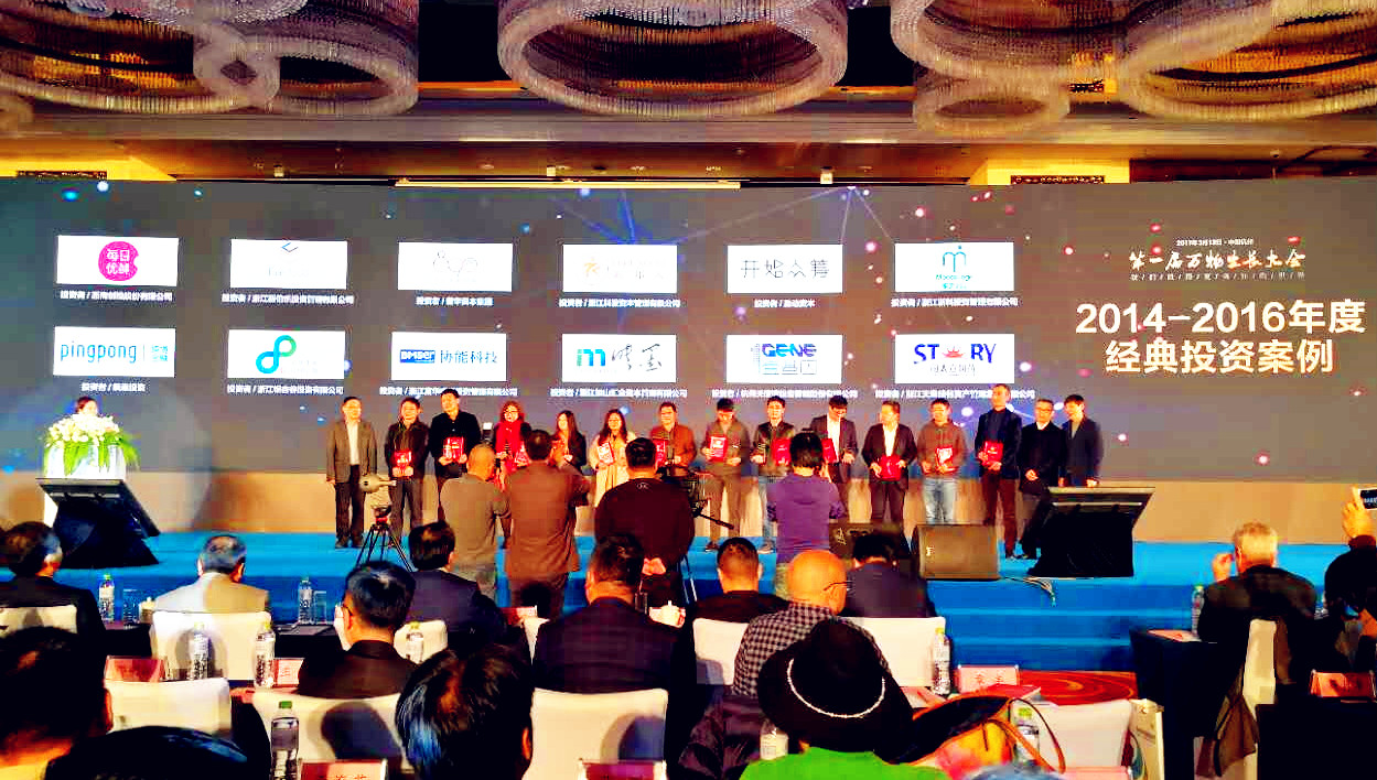 首屆萬物生長大會圓滿落幕,天堂硅谷喜獲兩大殊榮 首屆萬物生長大會圓滿落幕,天堂硅谷喜獲兩大殊榮