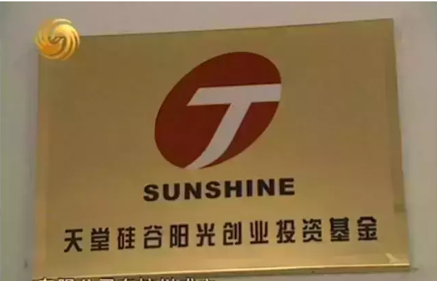 【司慶專題】 “陽(yáng)光基金”開啟“托管時(shí)代” 【司慶專題】 “陽(yáng)光基金”開啟“托管時(shí)代”