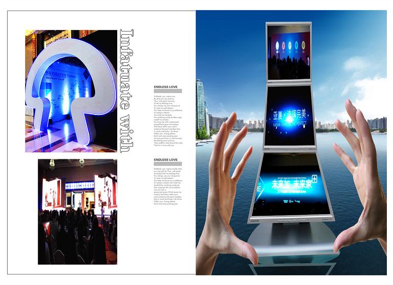 亞廈股份打造“未來家居夢” 亞廈股份打造“未來家居夢”