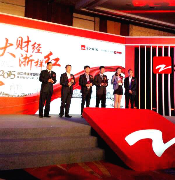 天堂硅谷榮獲2015浙江經(jīng)視地產(chǎn)“金融創(chuàng)新獎(jiǎng)” 天堂硅谷榮獲2015浙江經(jīng)視地產(chǎn)“金融創(chuàng)新獎(jiǎng)”