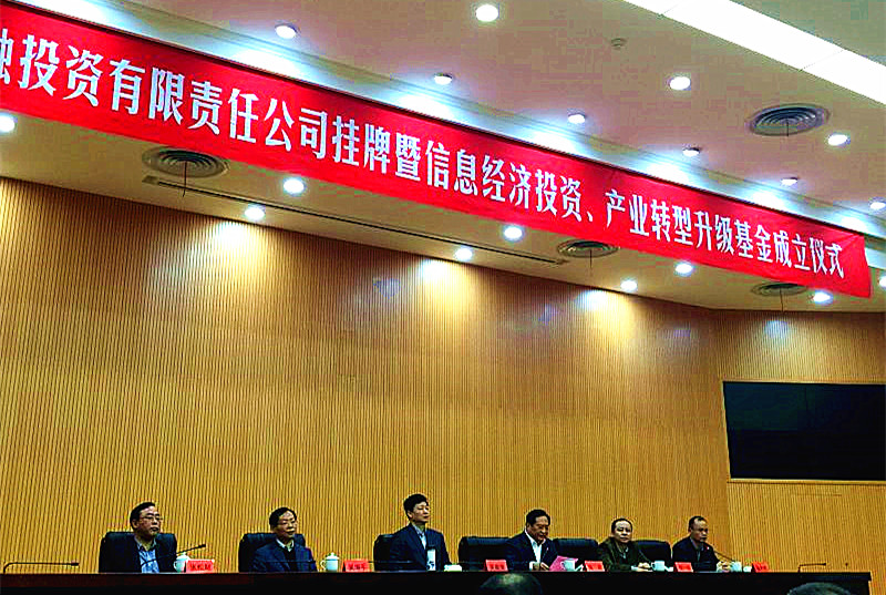 天堂硅谷參與設立臺州市產(chǎn)業(yè)轉(zhuǎn)型升級基金