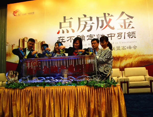天堂硅谷地產金融產業聯盟高峰會隆重舉行