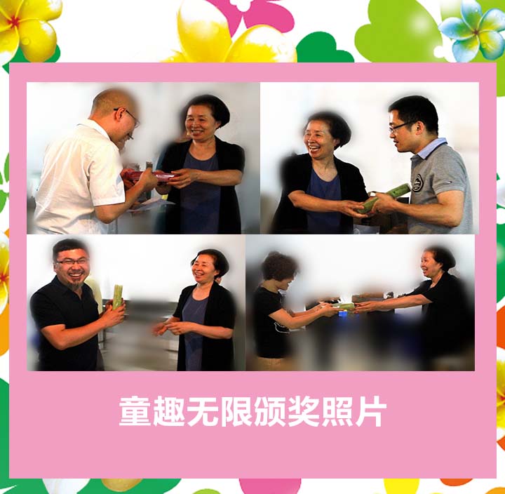 童趣無限，快來曬曬你的寶貝照”攝影比賽評選結(jié)果揭曉