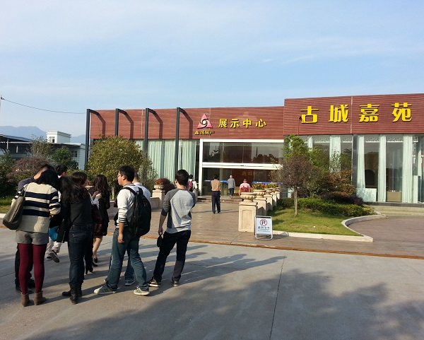 天堂硅谷組織投資人赴麗水古城嘉苑房地產基金項目實地考察 天堂硅谷組織投資人赴麗水古城嘉苑房地產基金項目實地考察