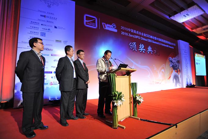 天堂硅谷為“2010年中國最具投資價值企業50強”企業頒獎